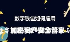 biasioti数字钱包收款的最佳
