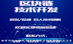 数字钱包电报群：探索数