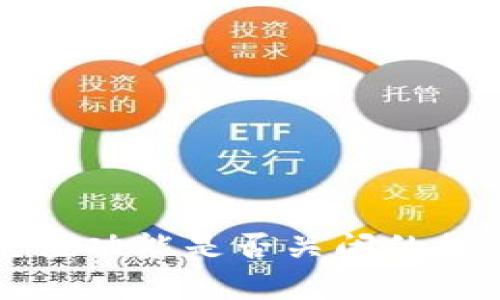 TP钱包充值功能是否关闭的探讨与分析