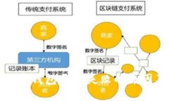 建行生活数字钱包开通失