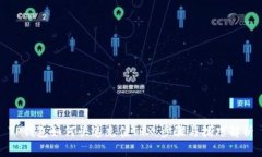TP钱包如何快速充值TRX：步