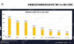 优质TP钱包最新版：轻松下