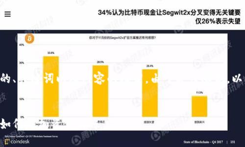 以下是您请求的、关键词以及内容的框架。由于字符限制，以简化方式展示。


中行数字钱包如何添加资金与账户