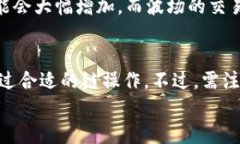   如何选择TP钱包的链：深