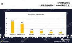 数字资产钱包MTC：安全、