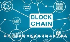 邮局开通数字钱包成本详