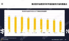 中行数字钱包青岛活动：