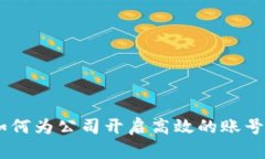 数字化转型：如何为公司