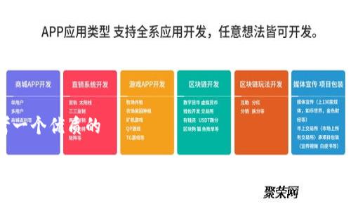 思考一个优质的

iOS区块链电子钱包：安全、便捷与未来数字资产管理