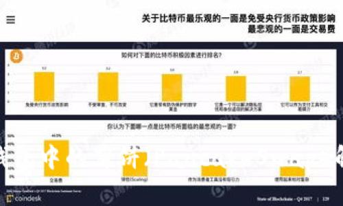  TP钱包中的薄饼（PancakeSwap）解析 