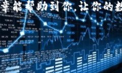 转账指南：如何将TP钱包中