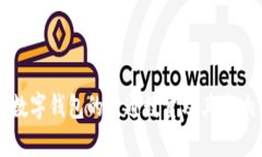 二类数字钱包的开通数量