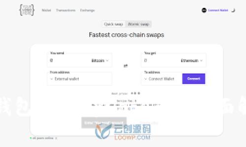 TP钱包与BabyDoge币的全面解析