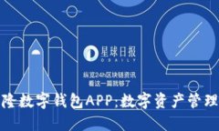 幸运哈希兴隆数字钱包A