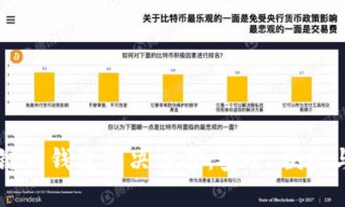 区块链云钱包解决方案：安全、便捷与未来