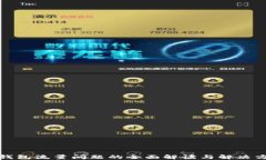 TP钱包流量问题的全面解读