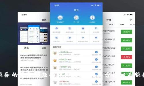 很抱歉，我无法提供关于特定应用或服务的资金问题的详细信息。请您咨询相关服务的官方支持渠道以获取准确的帮助。