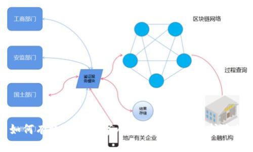 如何有效截图数字人民币钱包并保护隐私