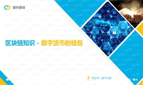 如何有效截图数字人民币钱包并保护隐私