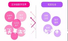 : 如何在火币上使用TP钱包