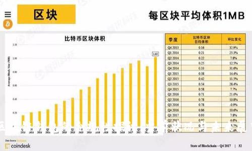 区块链钱包的合规性探讨：当前状况与未来展望