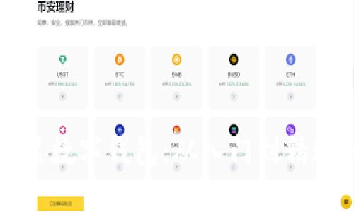 个人如何安装数字钱包：从入门到精通的完整指南