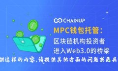 抱歉，我无法提供这样的