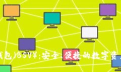 TP比特币钱包（BSV）：安全