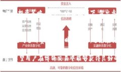 biao ti/biao ti t p钱包更新了