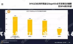 如何安全管理TP钱包密码及