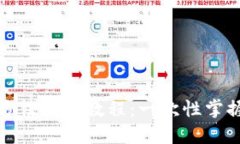tP钱包的使用方法视频教程